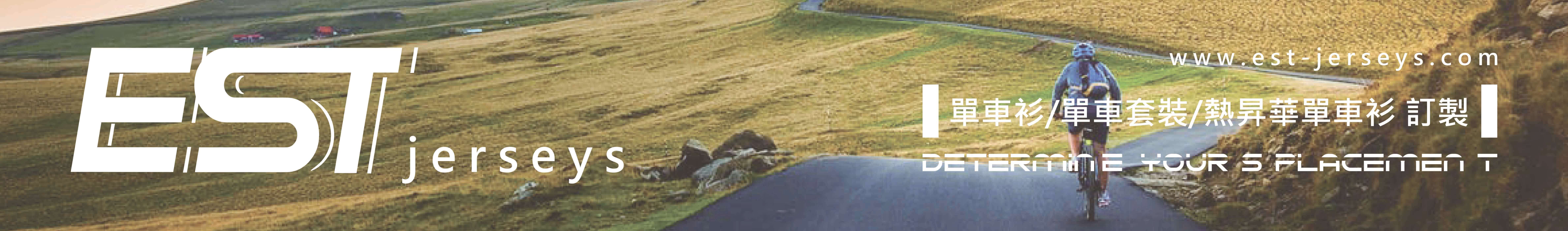 單車衫,單車衫套裝, 熱昇華單車衫 cl01