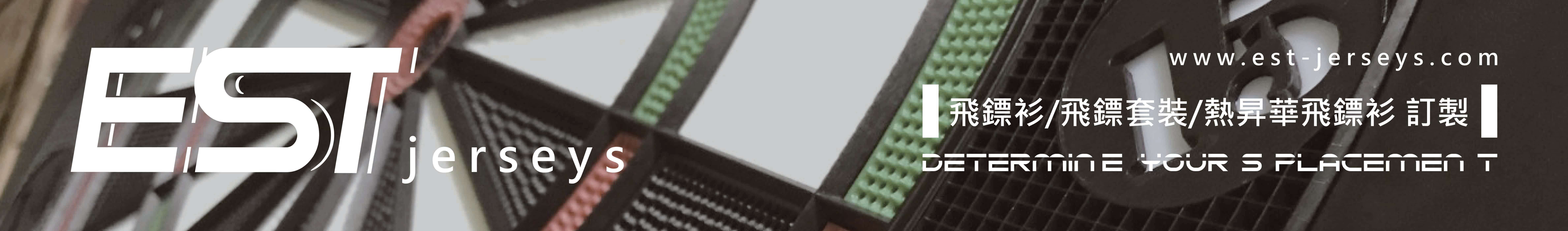 飛鏢衫,飛鏢衫套裝 f01