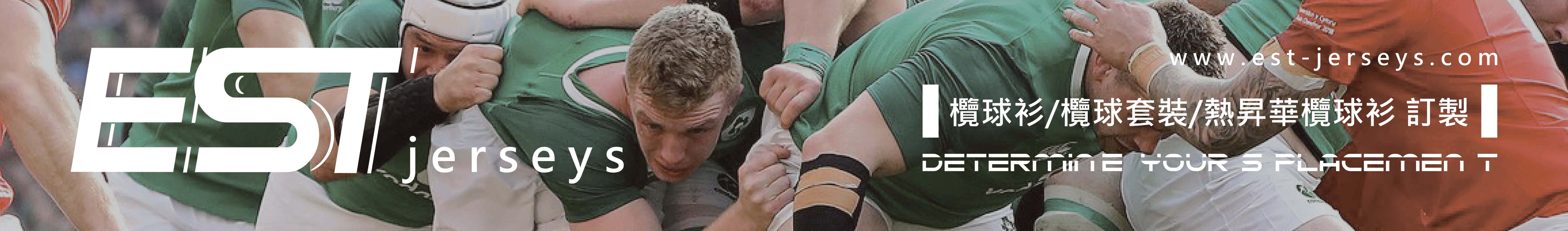 欖球衫,欖球衫套裝 ru01