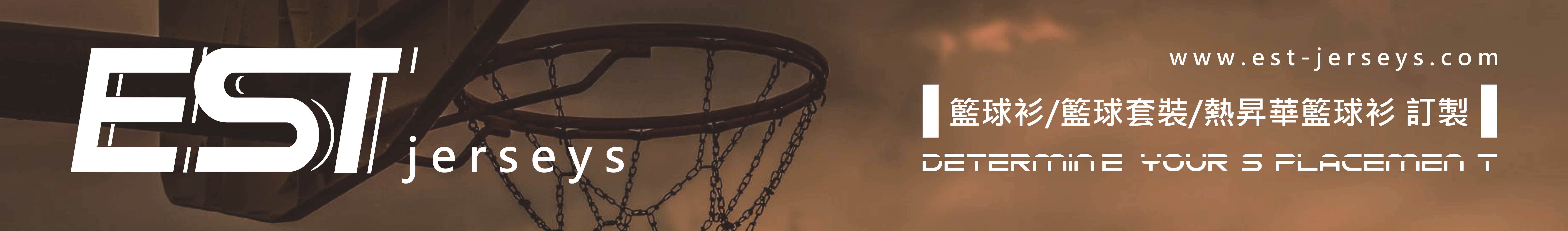 籃球衫,籃球衫套裝 BSK01