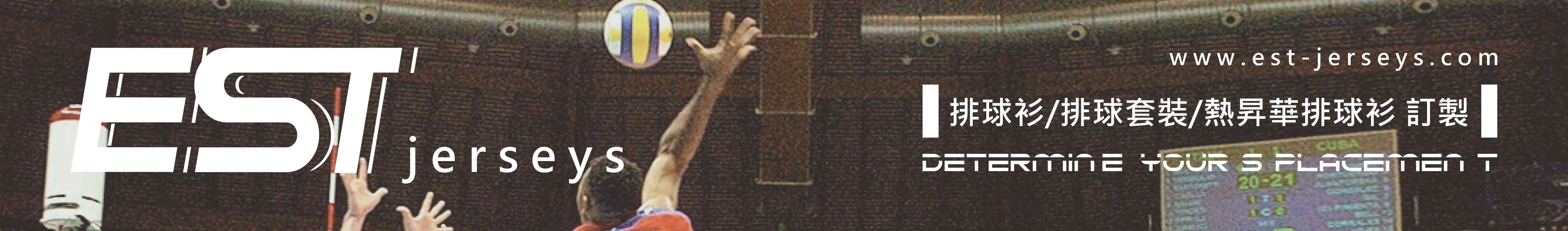 排球衫,排球衫套裝 VO01