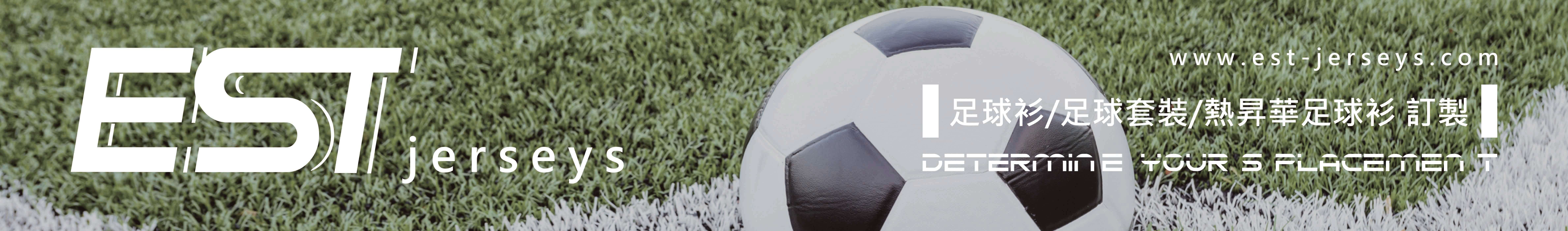 足球衫,足球衫套裝 sc01