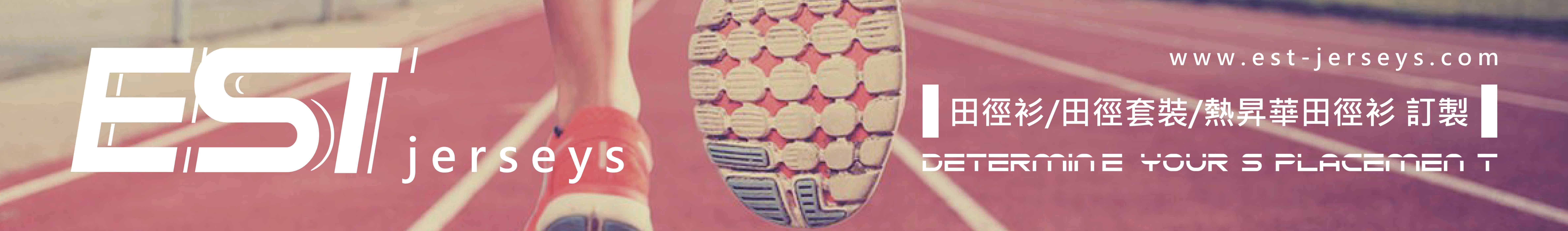 田徑衫,田徑衫套裝 r01