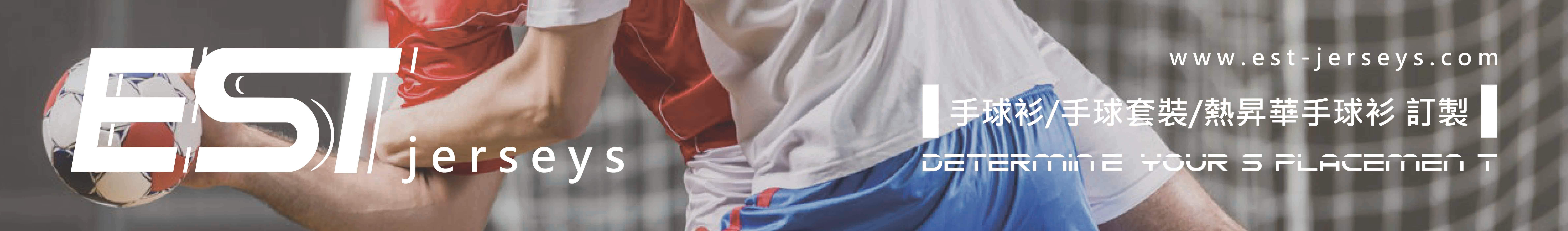 手球衫,手球套裝 HB01