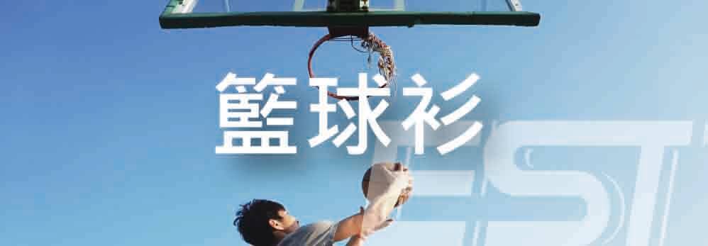 籃球衫,籃球衫套裝 BSK02